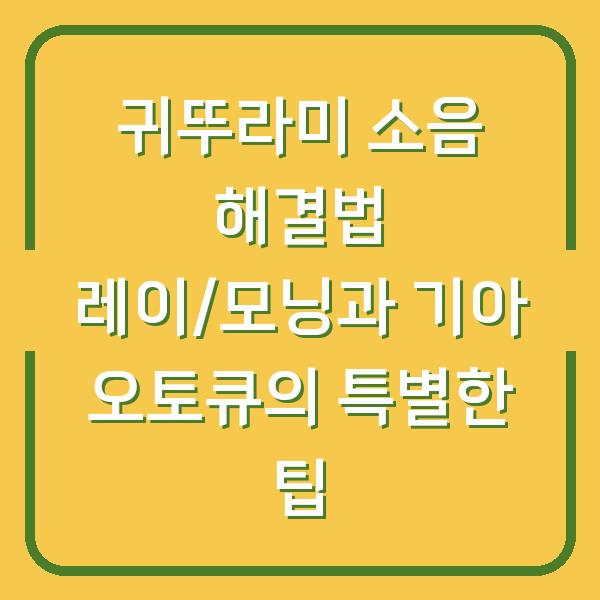 썸네일
