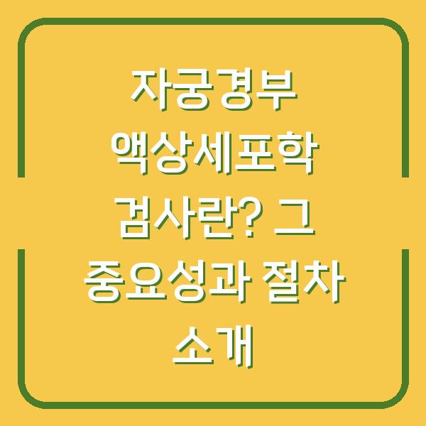 썸네일