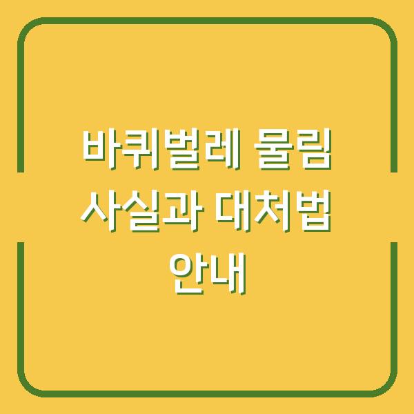 썸네일