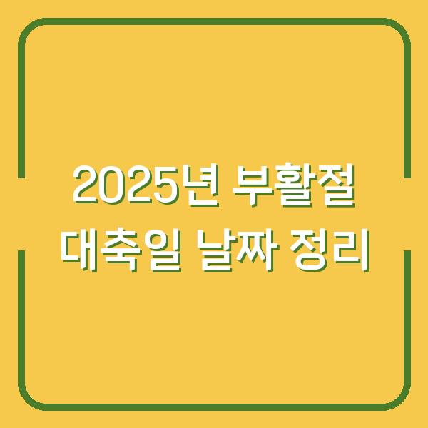 썸네일