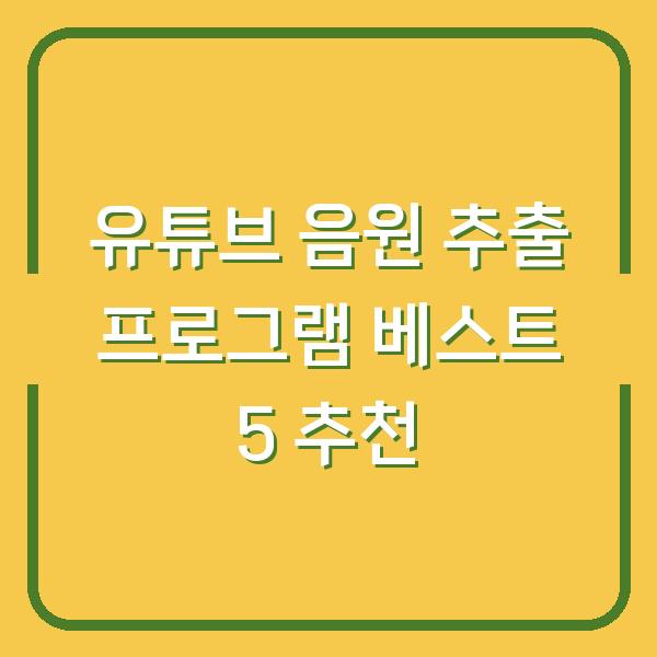 썸네일
