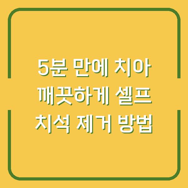 썸네일