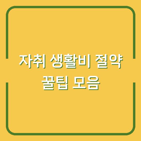 썸네일