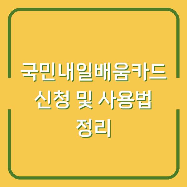 썸네일