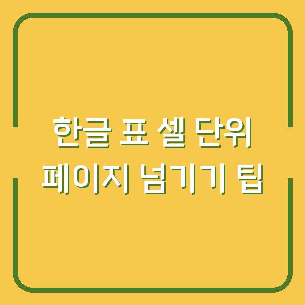 썸네일