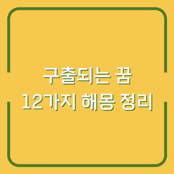 썸네일