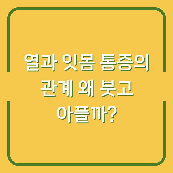 썸네일