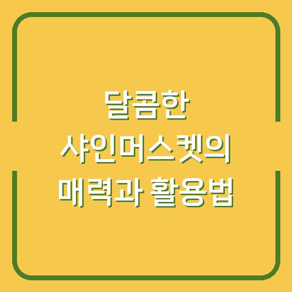 썸네일