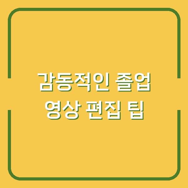 썸네일