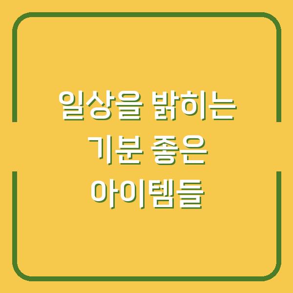 썸네일