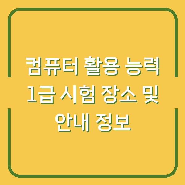 썸네일