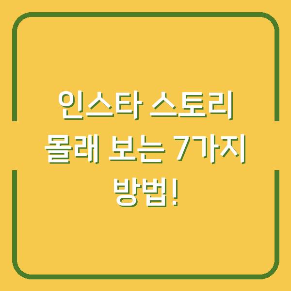 썸네일