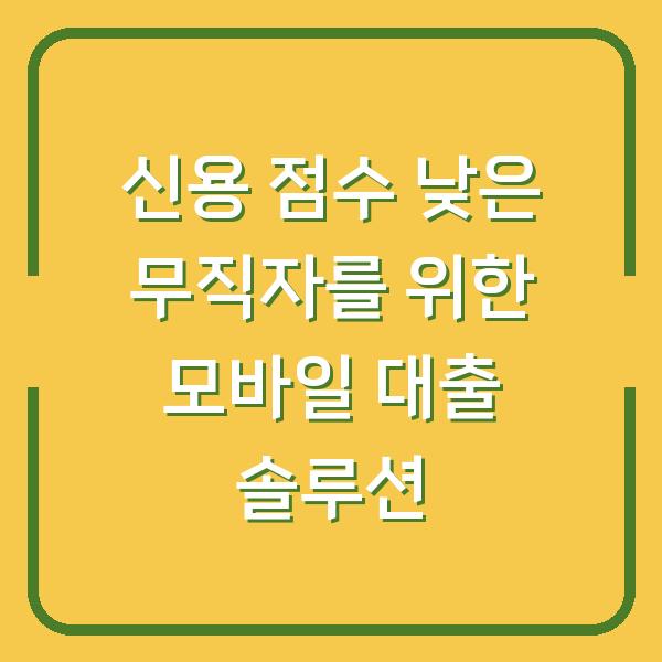 썸네일