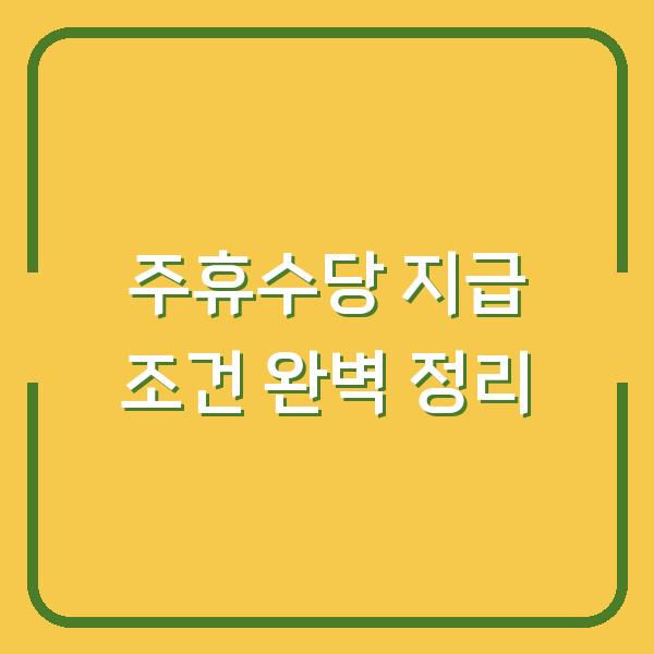 썸네일