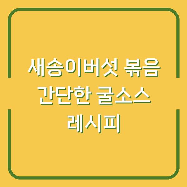 썸네일