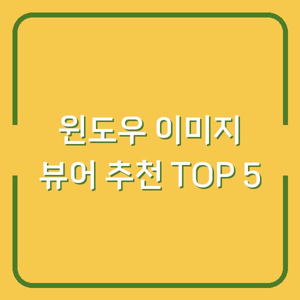 썸네일