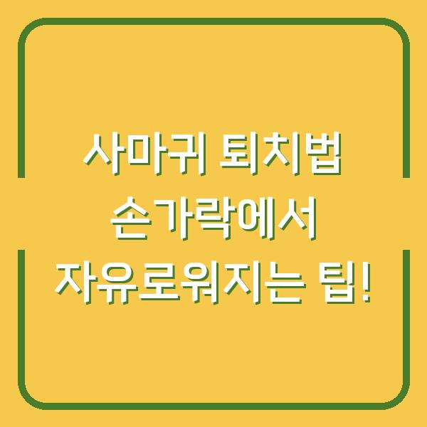 썸네일