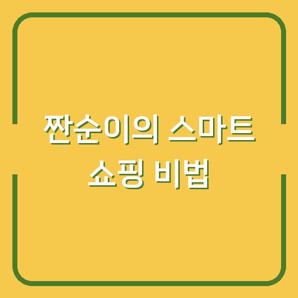 썸네일