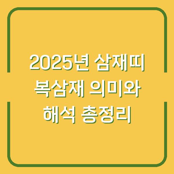 썸네일