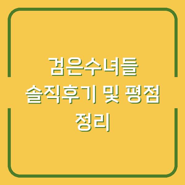 썸네일
