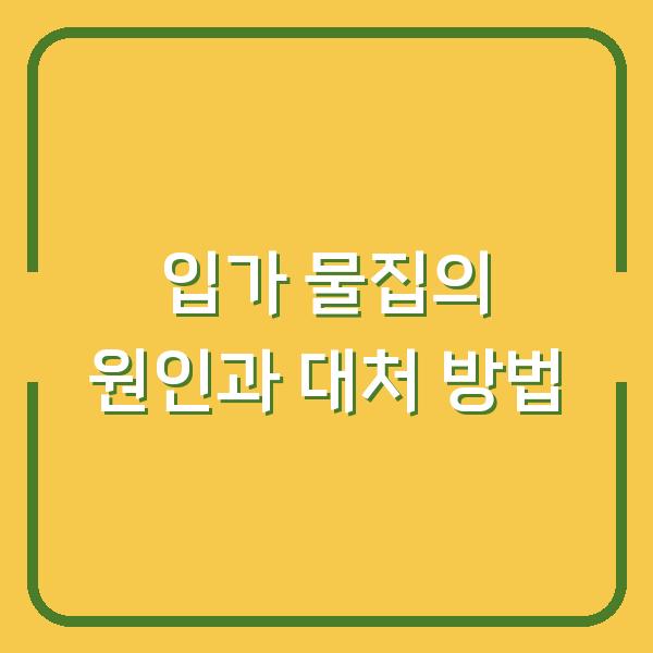 썸네일