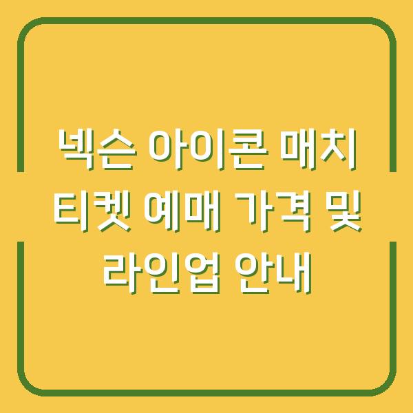 썸네일