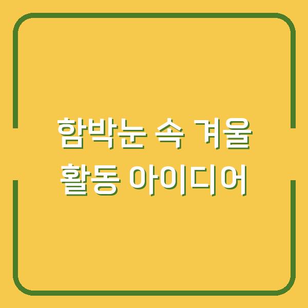 썸네일