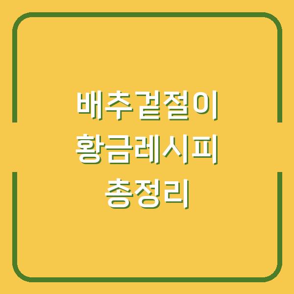 썸네일