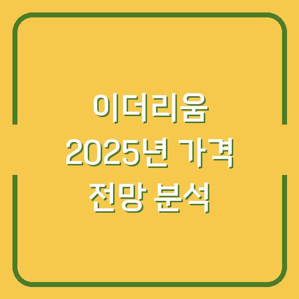 썸네일