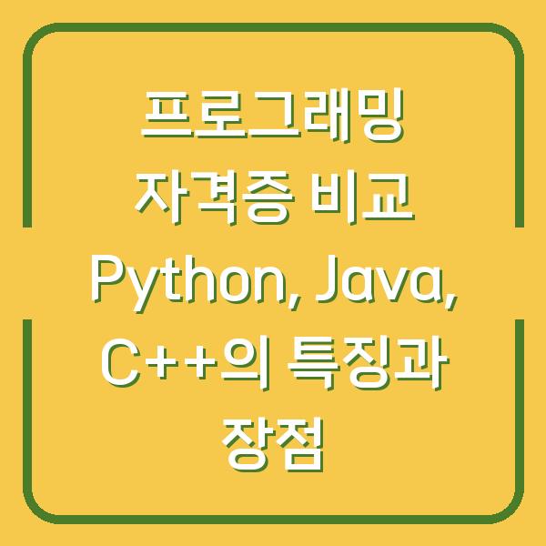 썸네일