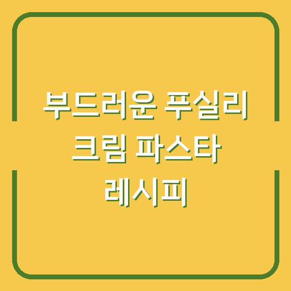 썸네일