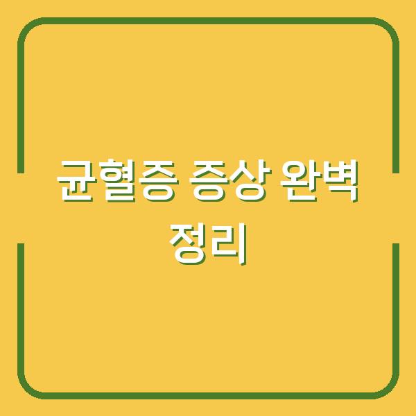 썸네일