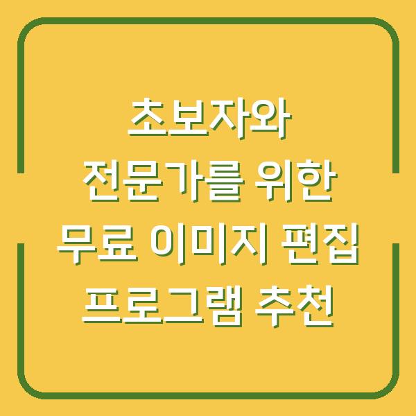 썸네일