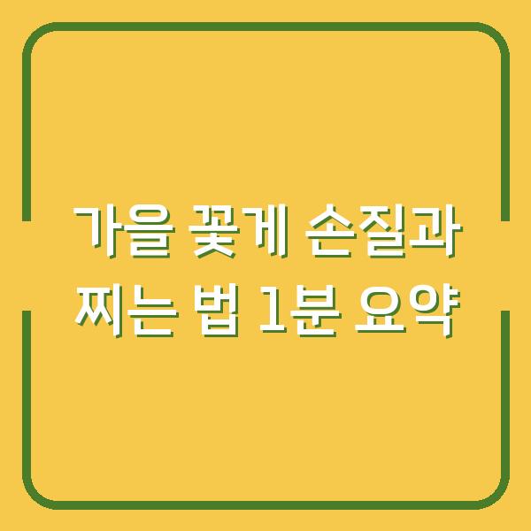 썸네일