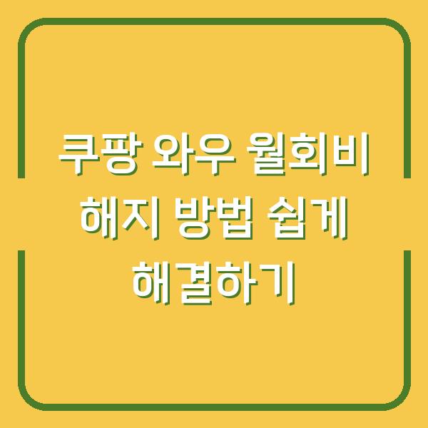 썸네일