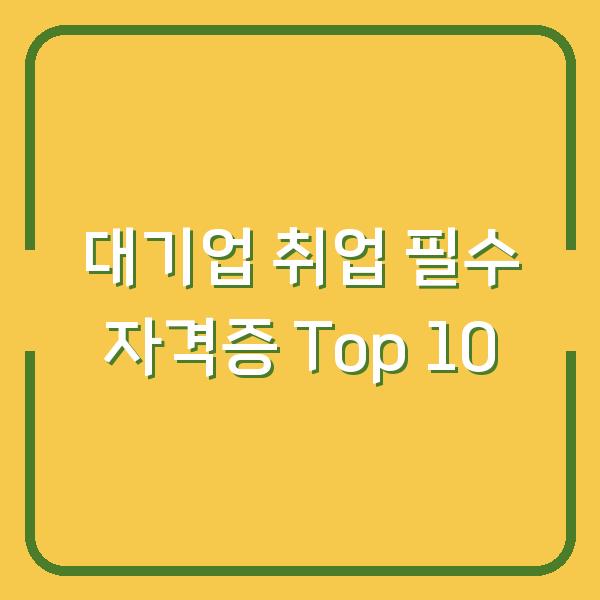 썸네일