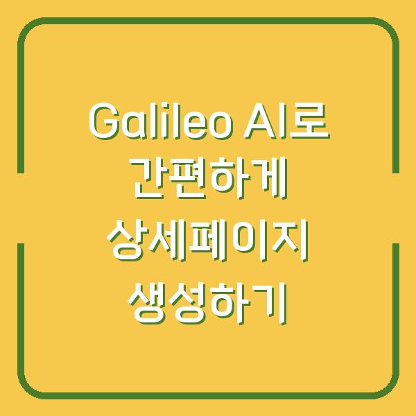 썸네일