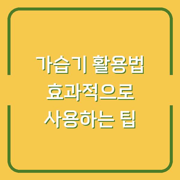 썸네일