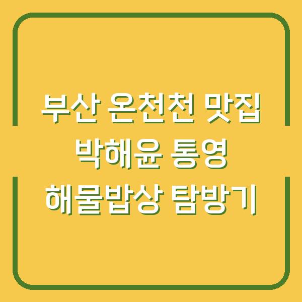 썸네일