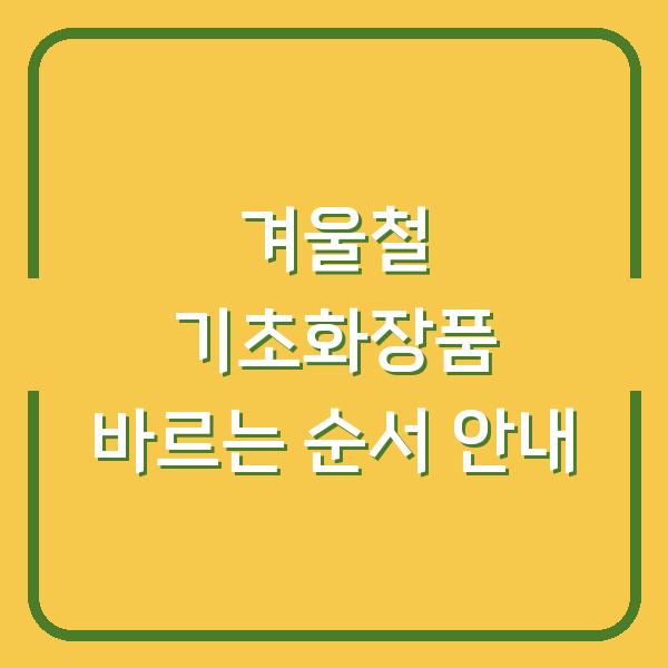 썸네일