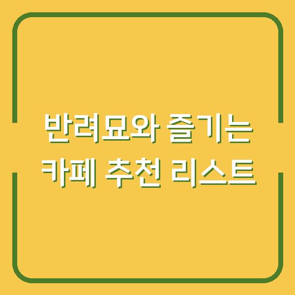 썸네일