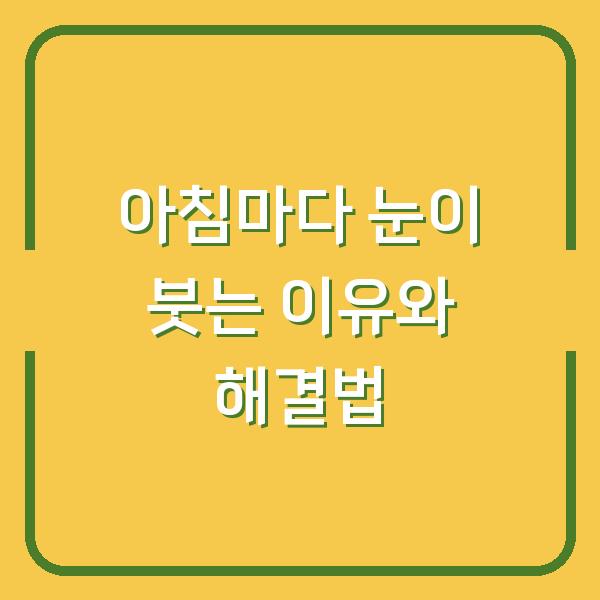 썸네일
