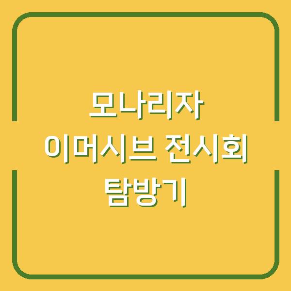 썸네일