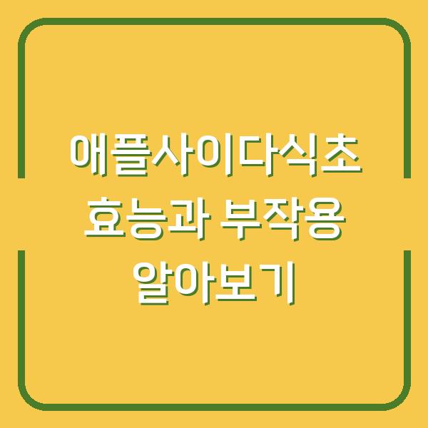 썸네일
