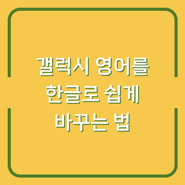 썸네일