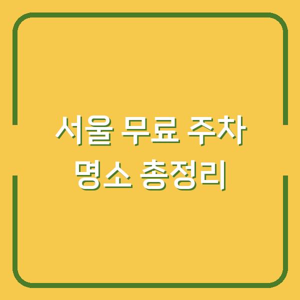 썸네일