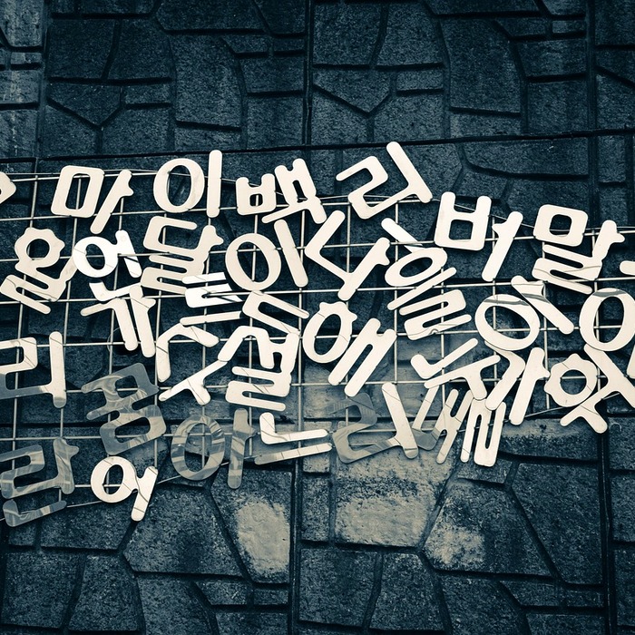 한글 문서 설정