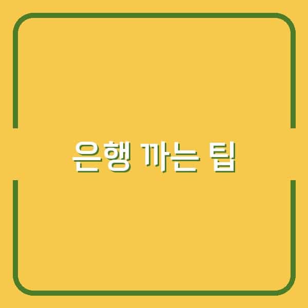 은행 까는 법 과육 제거부터 껍질 쉽게 까는 팁으로 맛있게 즐기기
